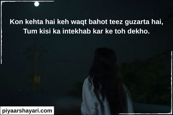 2 Line Sad Shayari In English