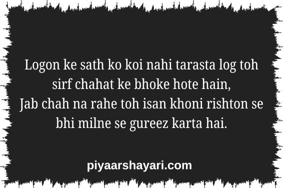 Zindagi Dard Bhari Shayari