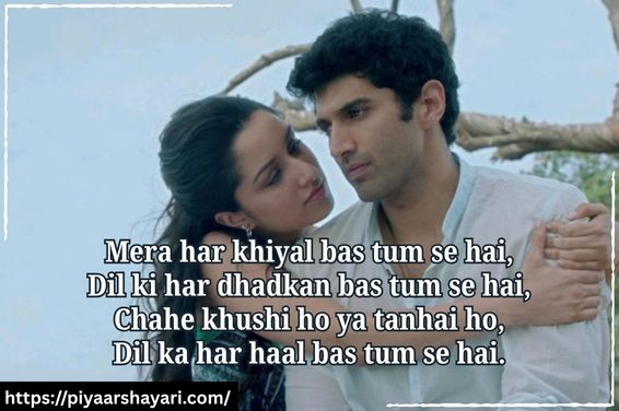 Mohabbat Shayari