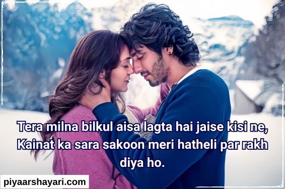 2 Line Love Shayari In English