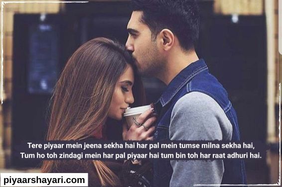 2 Line Love Shayari In English