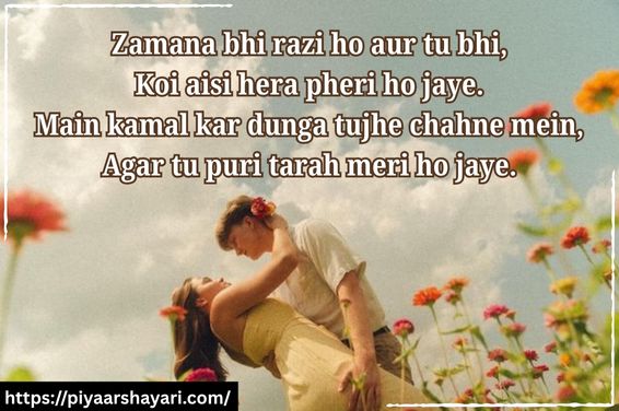 Mohabbat Shayari