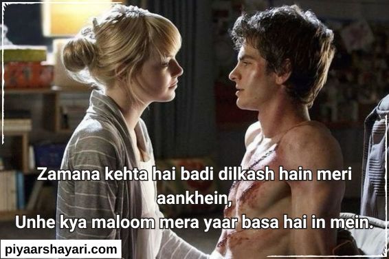 2 Line Love Shayari In English