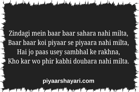 Zindagi Dard Bhari Shayari