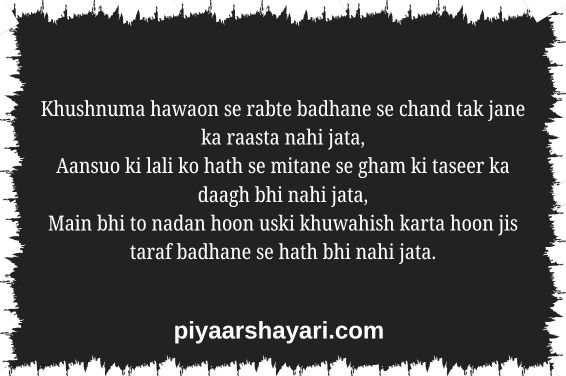 Zindagi Dard Bhari Shayari