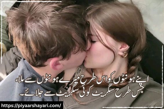 Urdu Shayari Mohabbat