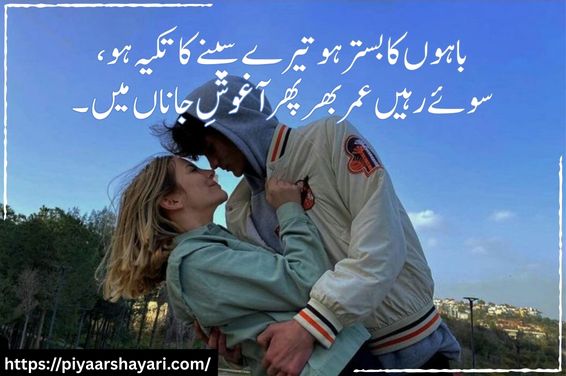 Urdu Shayari Mohabbat