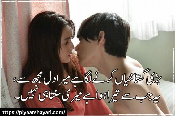 Urdu Shayari Mohabbat