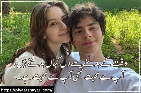 Urdu Shayari Mohabbat