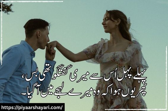 Urdu Shayari Mohabbat