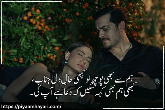 Urdu Shayari Mohabbat