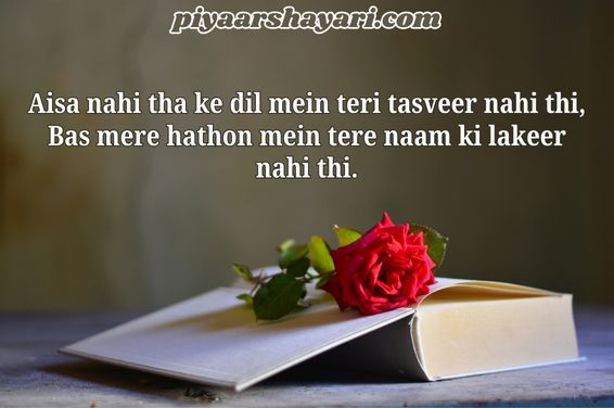 2 Line Sad Shayari In English