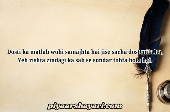 Friendship Shayari In English