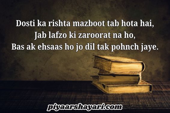 Friendship Shayari In English