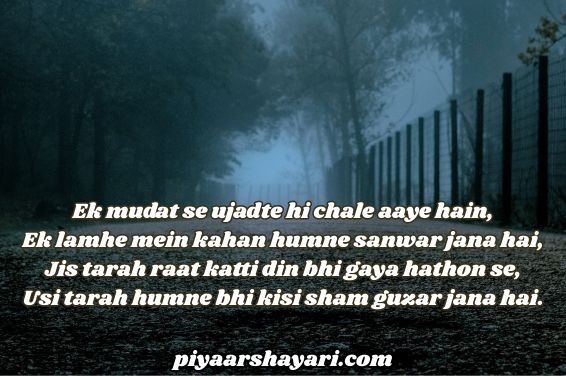 Alone Sad Shayari In English