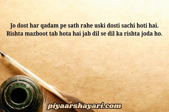 Friendship Shayari In English
