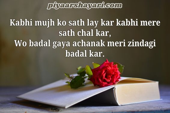 2 Line Sad Shayari In English