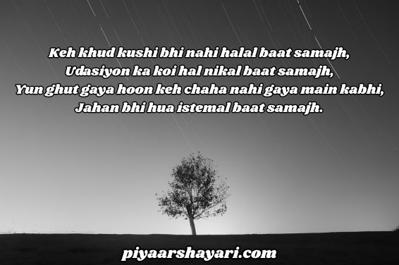 Alone Sad Shayari In English