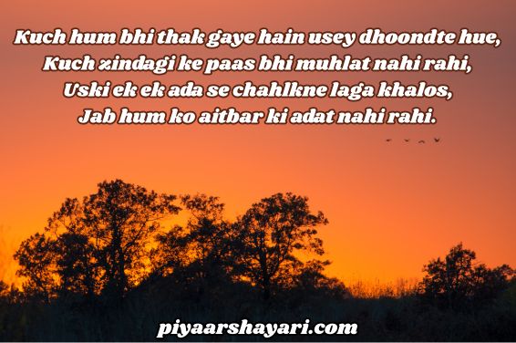 Alone Sad Shayari In English