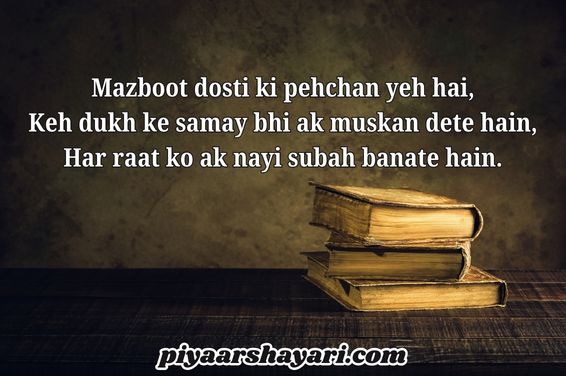 Friendship Shayari In English
