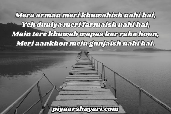 Alone Sad Shayari In English