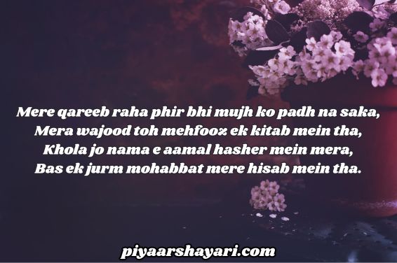 Alone Sad Shayari In English