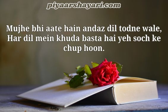 2 Line Sad Shayari In English