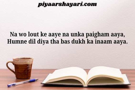 2 Line Sad Shayari In English
