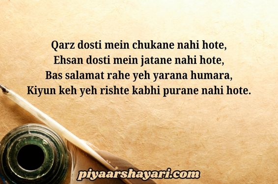 Friendship Shayari In English