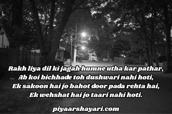 Alone Sad Shayari In English