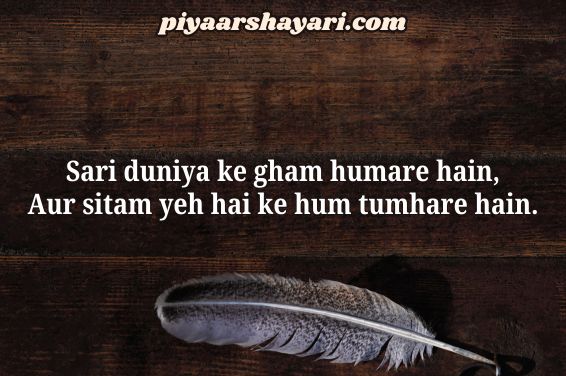 2 Line Sad Shayari In English