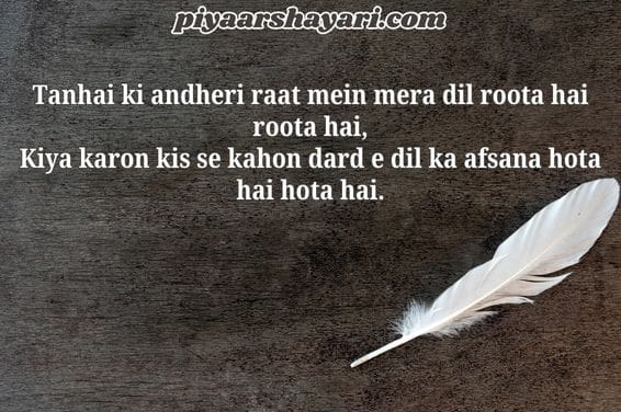 2 Line Sad Shayari In English