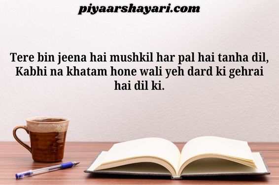 2 Line Sad Shayari In English