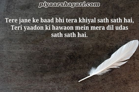 2 Line Sad Shayari In English