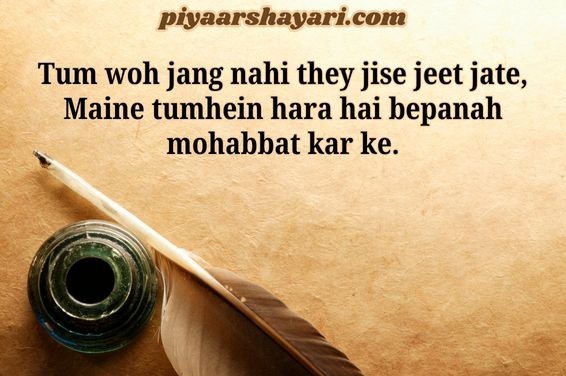 2 Line Sad Shayari In English