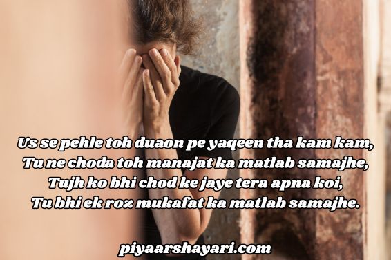 Alone Sad Shayari In English