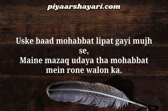 2 Line Sad Shayari In English