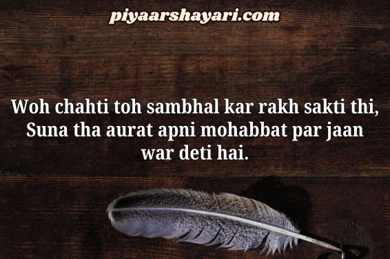 2 Line Sad Shayari In English