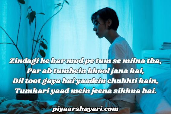 Alone Sad Shayari In English