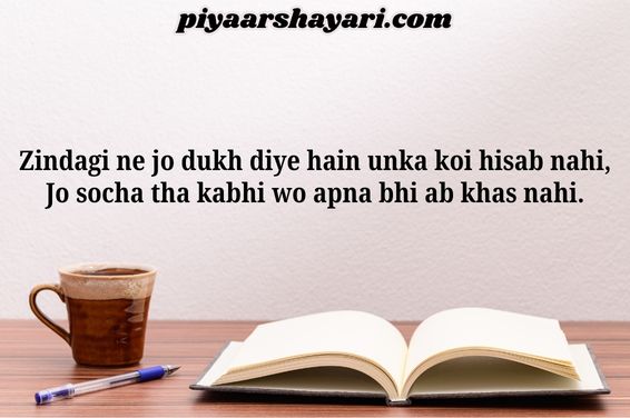 2 Line Sad Shayari In English