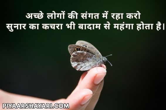 Life Shayari In Hindi