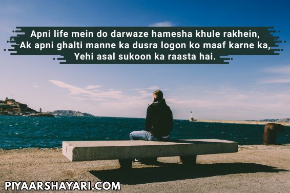 Life Shayari In English