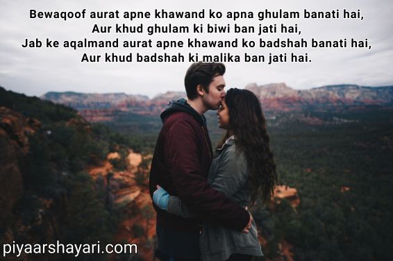 Motivational Shayari