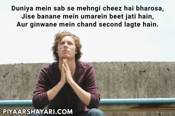 Life Shayari In English
