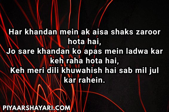 Life Shayari In English