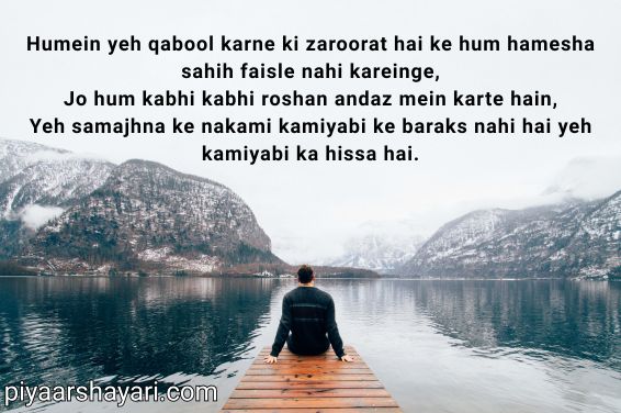 Motivational Shayari