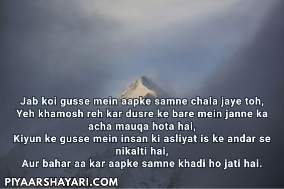 Life Shayari In English