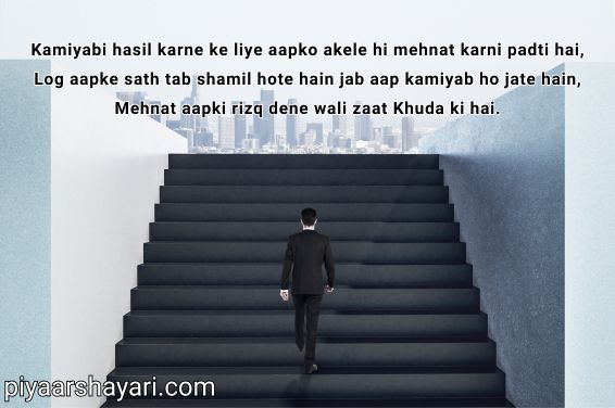 Motivational Shayari