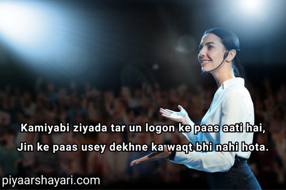 Motivational Shayari