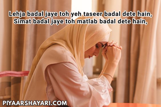 Life Shayari In English